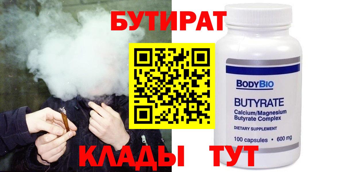 Калач-на-Дону  БУТИРАТ оксана  БУТИРАТ  Вход с VPN 