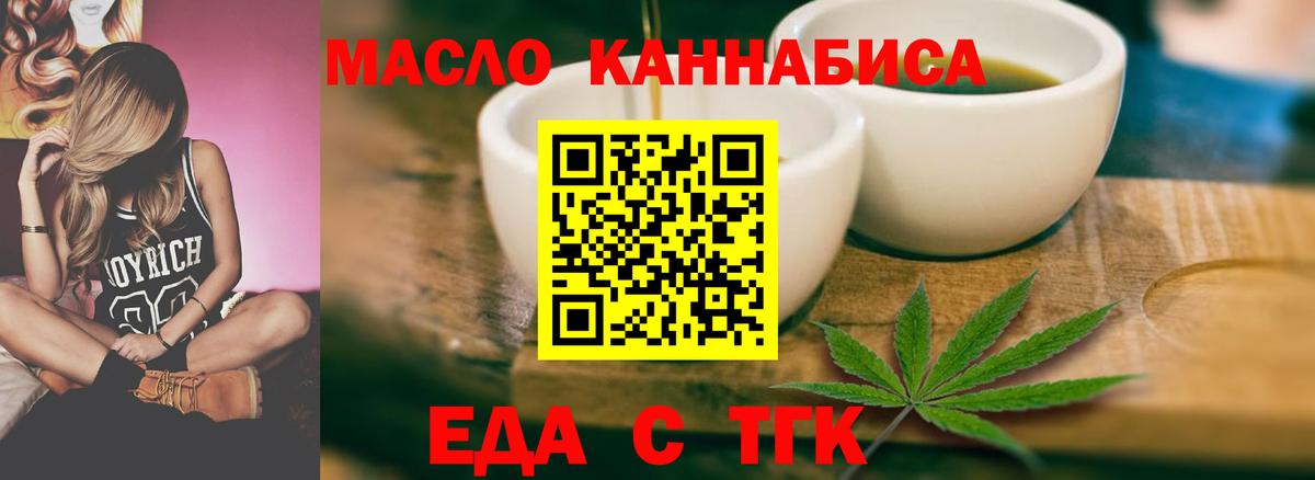 Печенье с ТГК конопля  Вход с VPN  Калач-на-Дону 