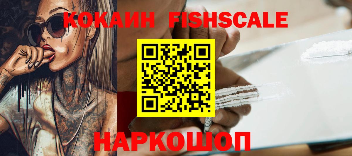 Кокаин  Cocaine 97%  Вход с VPN  Калач-на-Дону 