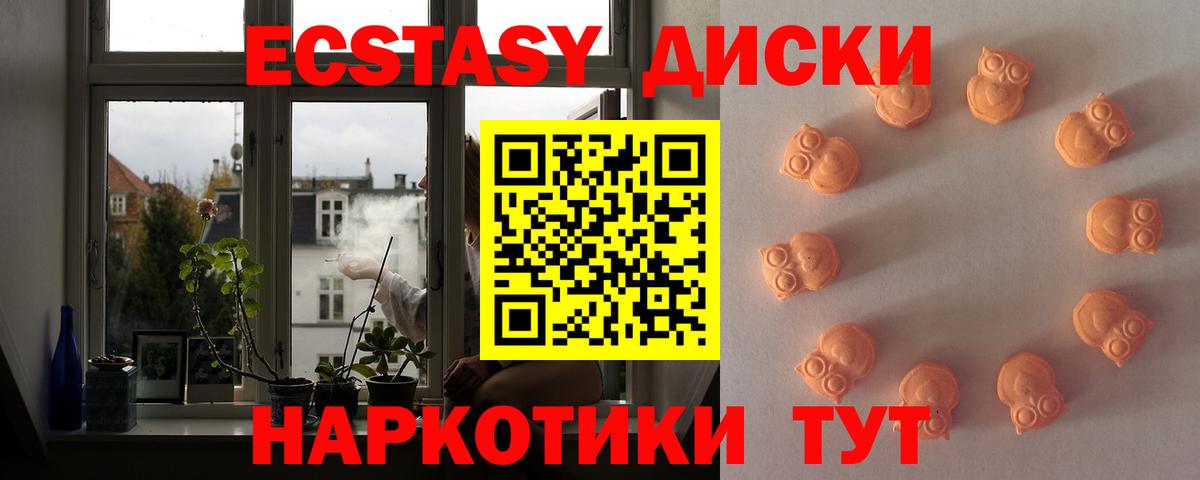 Калач-на-Дону  Ecstasy 250 мг  Ecstasy Philipp Plein  Вход с VPN 