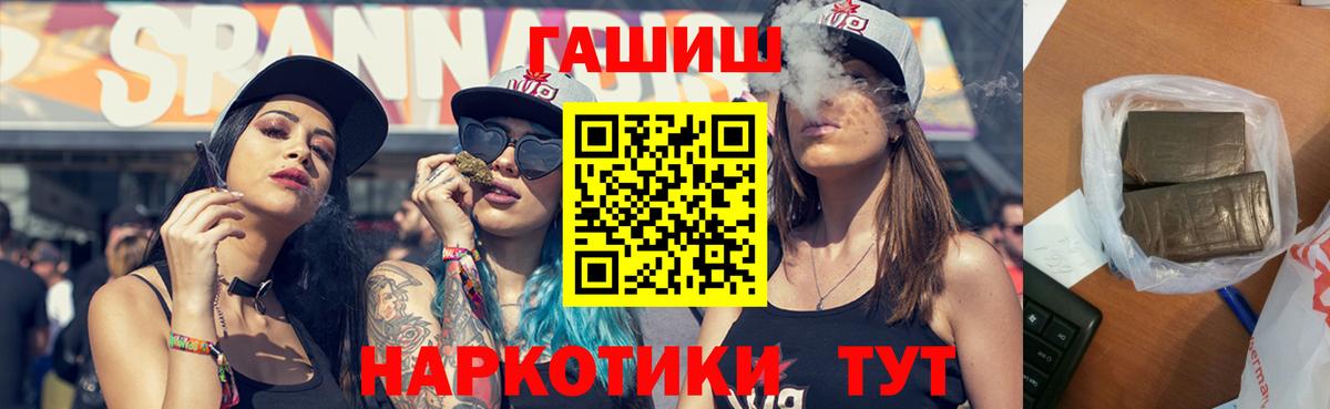 Гашиш Premium  ГАШ хэш  Вход с VPN  ГАШИШ  Калач-на-Дону 
