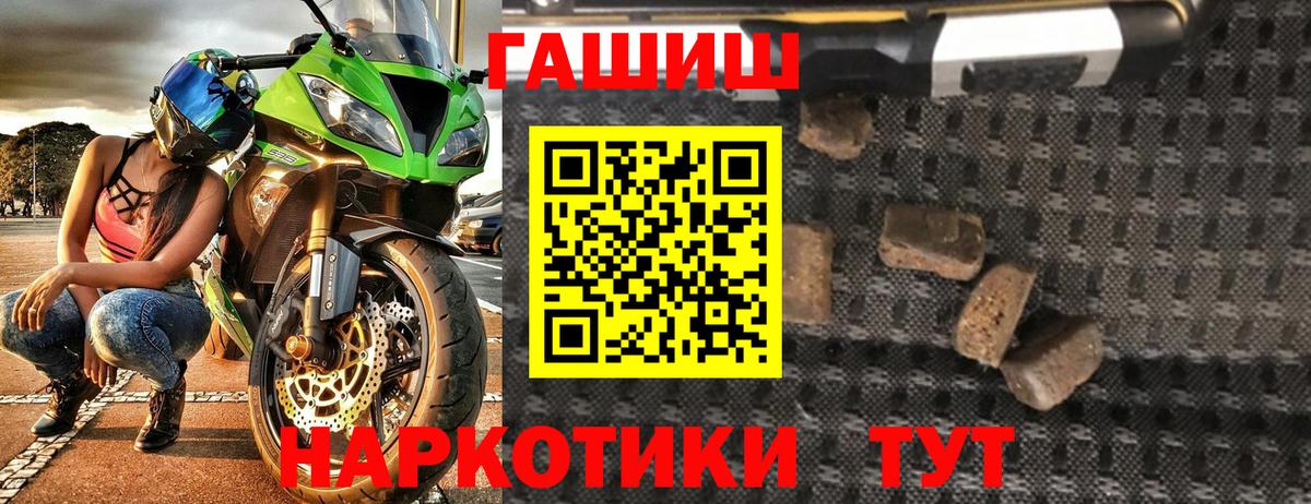 ГАШ гашик Калач-на-Дону