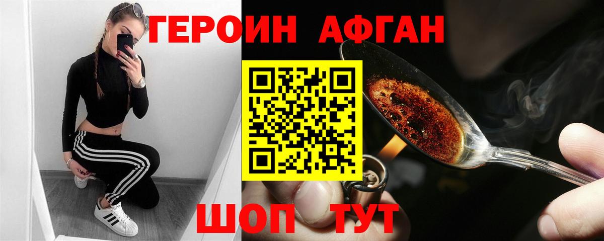 ГЕРОИН гречка Калач-на-Дону