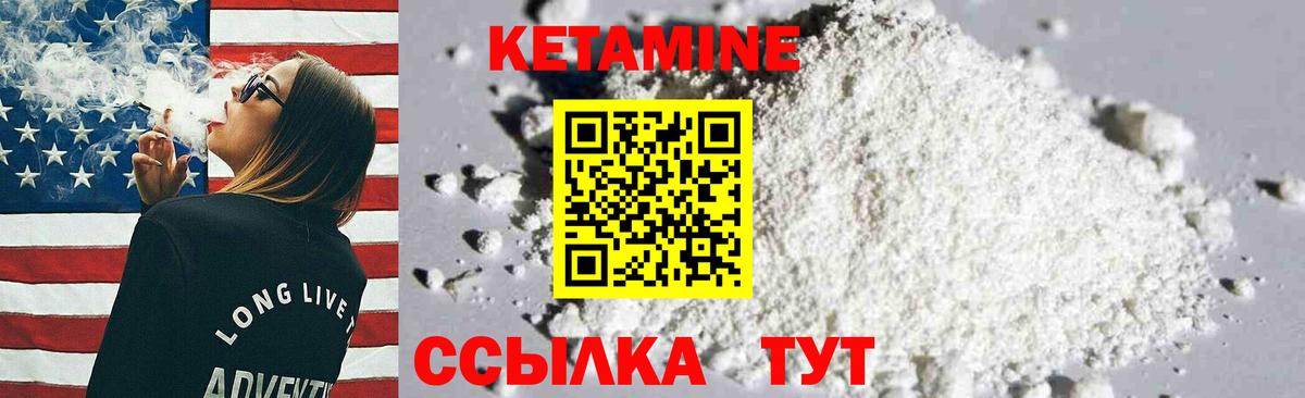 Кетамин VHQ  это Telegram  Калач-на-Дону  Вход с VPN  КЕТАМИН ketamine 