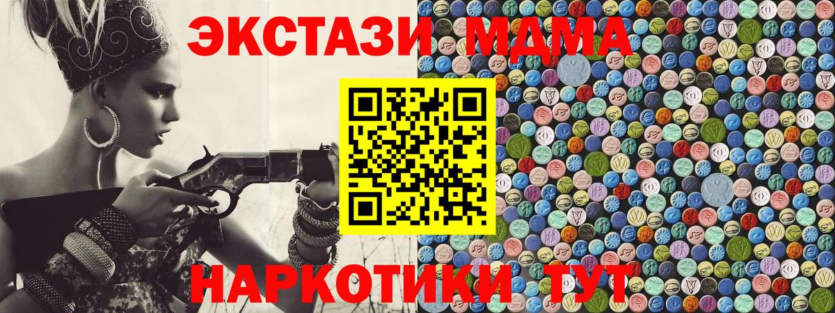 MDMA молли  MDMA Molly  Калач-на-Дону  МДМА  Вход с VPN 