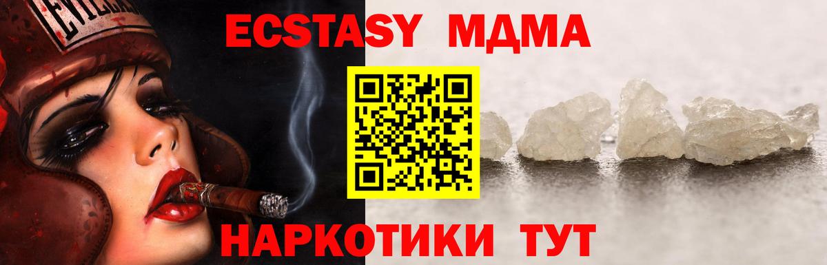 MDMA молли Калач-на-Дону