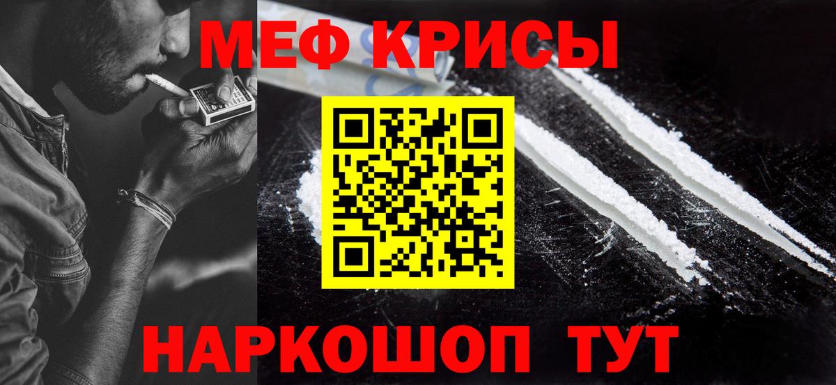 Калач-на-Дону  МЕФ  где найти   Вход с VPN  Мефедрон VHQ  Мефедрон 
