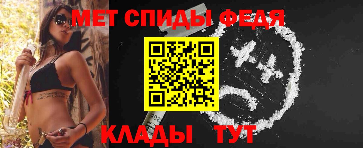 Первитин Methamphetamine Калач-на-Дону