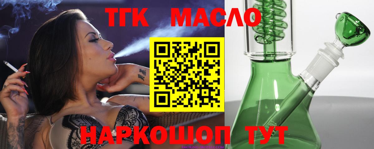 Дистиллят ТГК концентрат  продажа наркотиков  ТГК Wax  Калач-на-Дону  Вход с VPN 