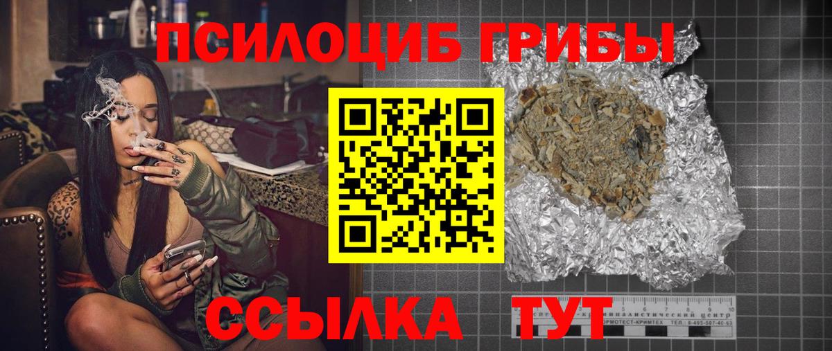 Галлюциногенные грибы Magic Shrooms Калач-на-Дону