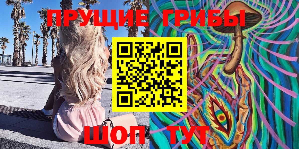 Калач-на-Дону  Галлюциногенные грибы MAGIC MUSHROOMS  Вход с VPN  Псилоцибиновые грибы Magic Shrooms 