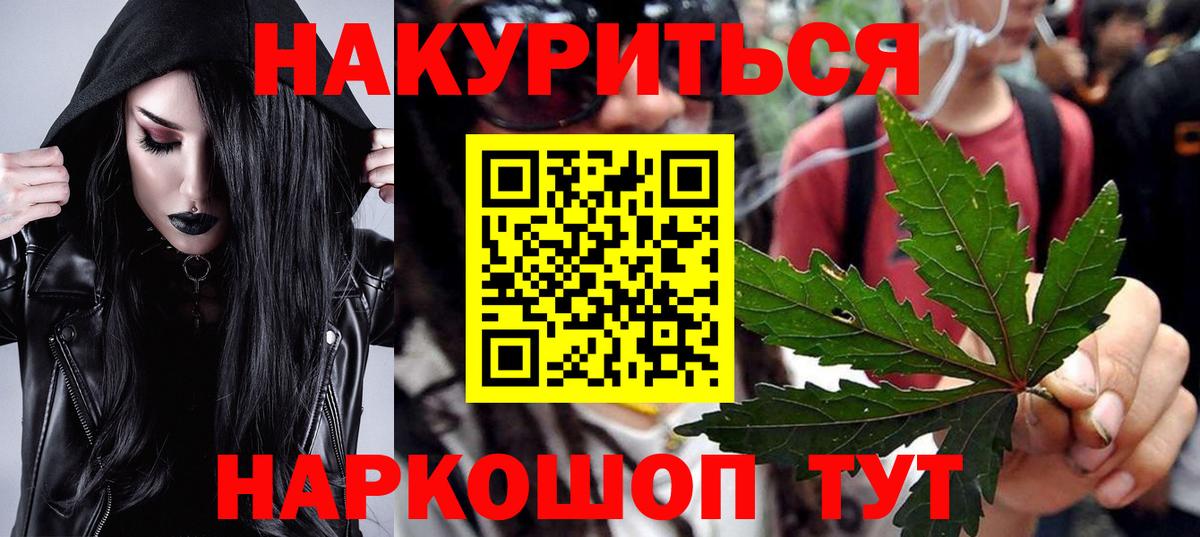 Шишки марихуана гибрид  Конопля планчик  Вход с VPN  Калач-на-Дону  Канабис THC 21% 